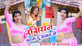 रसियन बंटवा दू राशन में जैसे बेगम बंट जाए तांसन में | Russian Bataba Dengo Ration Me |  IG Gurjar