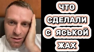 ЯСЬКА ПЛАЧЕТ  #самвеладамян