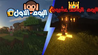 ▶️تحدي اعيش 100 يوم 😱في ماين كرافت✨ طور الهارد كور 4# | Minecraft◀️