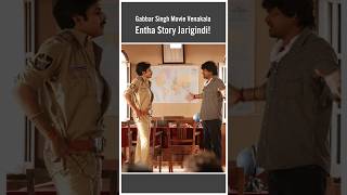 Gabbar Singh Movie Venakala Entha Story Jarigindi! Part 1 #pawankalyan #gabbarsingh #harishshankar