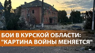 ВСУ в Курской области. Срочники в плену. Эвакуации нет. Путин говорит о "масштабной провокации"