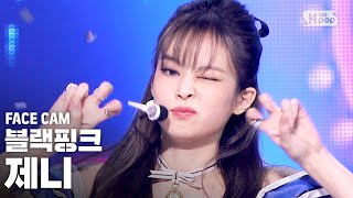 [페이스캠4K] 블랙핑크 제니 'Lovesick Girls' (BLACKPINK JENNIE FaceCam)│@SBS Inkigayo_2020.10.18.