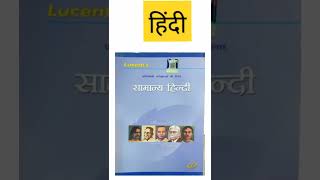 SSC GD ke liye best Book