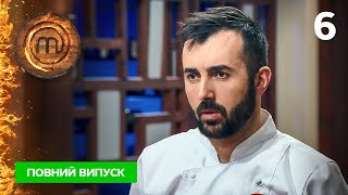 МастерШеф. Професіонали-4. Випуск 6 від 18.03.2023