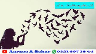 Sad Urdu Poetry | ❤️ | Atif Javed Atif | Aarzoo A Sehar