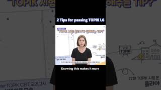 How I got topik level 6(feat. TOPIK mock test) #shorts