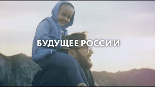 Платформа «Россия — страна возможностей»