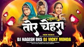 Luka Le Tor Chehra La ।। लुका ले तोर चेहरा ला ।। Cg Song Dj ।। DJ Nagesh Bks , DJ Vicky Mohda ।। #cg