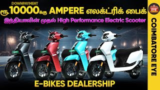 👁️இந்தியாவின் முதல் High Performance 🔥 Electric Scooter🛵 | Ampere Nexus | E bikes Business