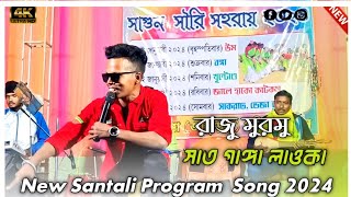 RAJU MURMU NEW SANTALI SONG 2024 || SATH GANGA LAWKA