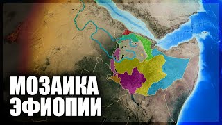 В Эфиопии разгорается гражданская война [CR]