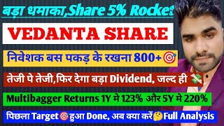 Vedanta share news today🔥vedanta share news | Vedanta share devident #vedanta