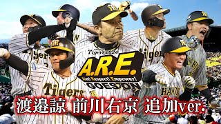 【阪神タイガース】2024年全選手応援歌メドレー 最新版【AIきりたん】