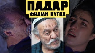 БИСЕР ТАМОШОЯШ САХТ АСТ🥺  Диловар Сафаров  Dfilm.tj Dilovar Safarov