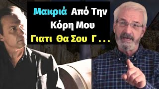 ΣΑΣΜΟΣ | Ο Τάσος Απειλεί Εν Ψυχρώ Τον Φαρμάκη