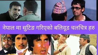 Famous Bollywood Hindi Movies That Were Shot In Nepal