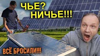 ✅Нашли ЗАБРОШЕННУЮ ЭЛЕКТРОСТАНЦИЮ!!! Ничего не украли! ПЕЧАЛЬНОЕ БУДУЩЕЕ альтернативной энергетики