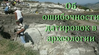 Александр Колтыпин "Об ошибочности датировки скальных городов по остаткам в культурном слое"