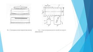 Восстановление деталей пластической деформацией и наплавкой