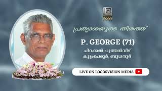 P. GEORGE (71) | FUNERAL SERVICE | 15-05-2023 | LOGOSVISION MEDIA