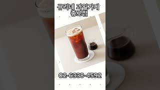 규리네 과일가게 종로점#shorts종각맛집#서울맛집#아메리카노#수박쥬스#관철동맛집#종각역맛집#종각역#다이어트#0칼로리#저녁메뉴#추천메뉴#과일쥬스#관수동#관동# 과일#배달과일