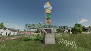 стрим FARMING SIMULATOR 22 смотрим ЗАО Суворовское