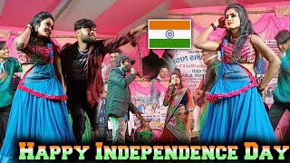 HAPPY INDEPENDENCE DAY !! রাজু সহিস স্টেজ প্রোগ্রাম !! #Raju_Sahish New Purulia Song