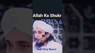 ALLAH ka shukar #Mufti Tariq Masood #shorts