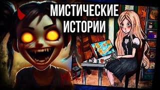 История + арт | Художница | Страшные истории от Даши Рокс