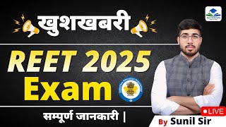 REET 2024 Latest News | REET 2024 Notification Out | REET Complete Detail by Sunil Sir