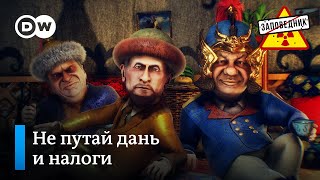 Смута зреет. Путин на связи с Россией. Трамп приказал мириться – "Заповедник", выпуск 118