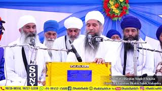 Sant Baba Darshan Singh Ji - Divaan in Payal, Ludhiana, Punjab. 22nd February 2018