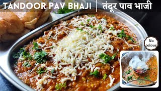 Pav Bhaji | Tandoor Cheese Pav Bhaji | तंदूर चीज पाव भाजी | STREET STYLE TEMPTING PAV BHAJI