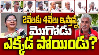 సంగెమ్ గ్రామస్థులతో ముఖా ముఖి || భువనగిరి ఎంపీ నియోజకవర్గం || క్యామ మల్లేష్ | @ontvtelugu