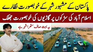 Islamabad Pakistan | Islamabad City | Beauty Of Pakistan | Islamabad Drone View | Islamabad Tour Vlg