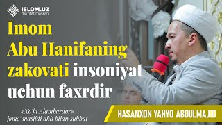 Imom Abu Hanifaning zakovati insoniyat uchun faxrdir | Hasanxon Yahyo Abdulmajid