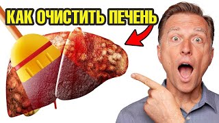 Ешьте ЭТО для очищения и здоровья печени! 🔥