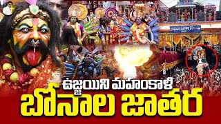 Secunderabad Ujjaini Mahankali Bonala Jathara 2023|| HYDERABAD BONALU #bonalu  #telangana