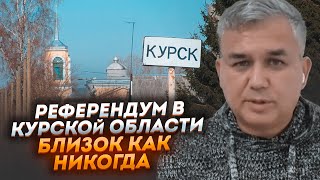 🔥Над міською радою в рф підняли УКРАЇНСЬКИЙ ПРАПОР! ГАЛЛЯМОВ: у Курську кличуть Україну на допомогу