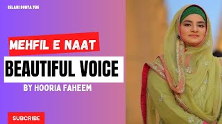 Hooria Faheem New Naat | Qadri Mehgfil e Milad ul Nabi  | Beautiful Voice | hooray Faheem naats 2024