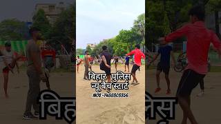 Bihar police New batch Start #shorts #youtubeshorts #motivation #trending #physical