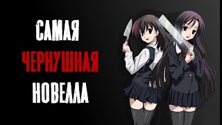 Школьные дни| Обзор новелл| School days