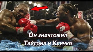 От его ударов пал Тайсон и Кличко. Непобедимый Леннокс Льюис