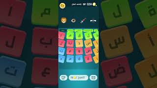 كلمات كراش من المرحلة 351 الى 360