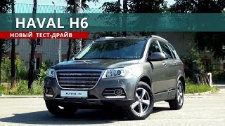 ХАВАЛ Н6 (HAVAL H6) 2019 свежий обзор и тест драйв от Энергетика