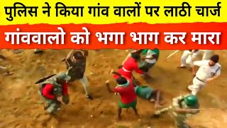 कैसे होता है लाठीचार्ज देखिए इस वीडियो में | Police Lathi Charge Video #Lathicharge