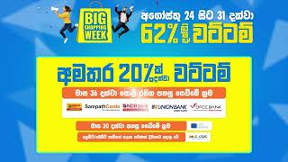 Here we go again! The biggest shopping week of the year at BigDeals.lk!