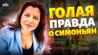 Смотрите! Голая правда о Симоньян: об этом шепчутся в Кремле. Что скрывает главная боброедка Путина