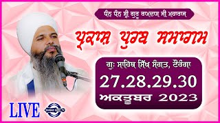 🔴LIVE | DAY 4 | Parkash Purab Sri Guru Ramdass Maharaj Ji  | 30 OCT 2023 | SHABAD GURU TV