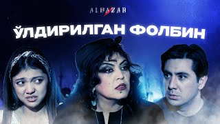 Ўлдирилган фолбин... Alhazar